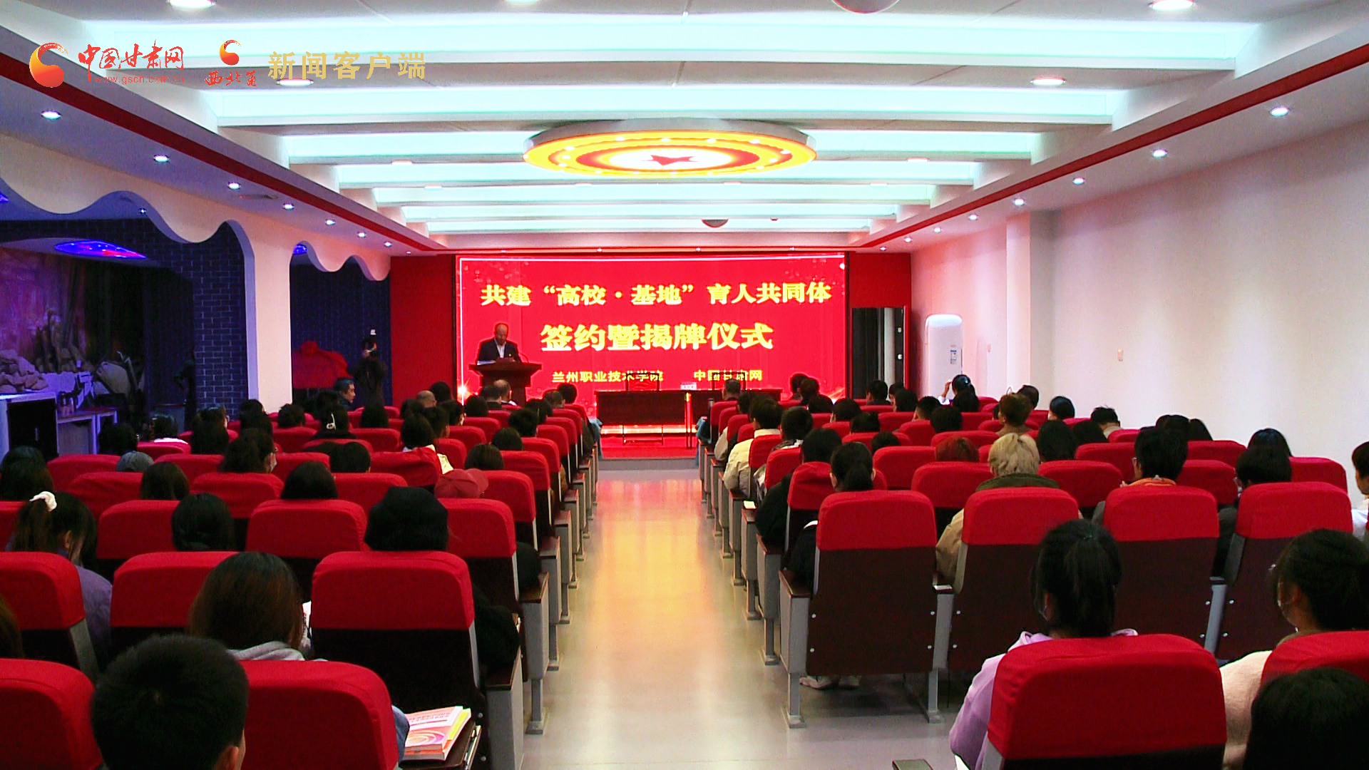 视频|兰州职业技术学院与中国甘肃网签约共建“大思政课”