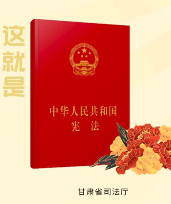 【2022甘肃省宪法宣传周·我与宪法同成长】我成年了