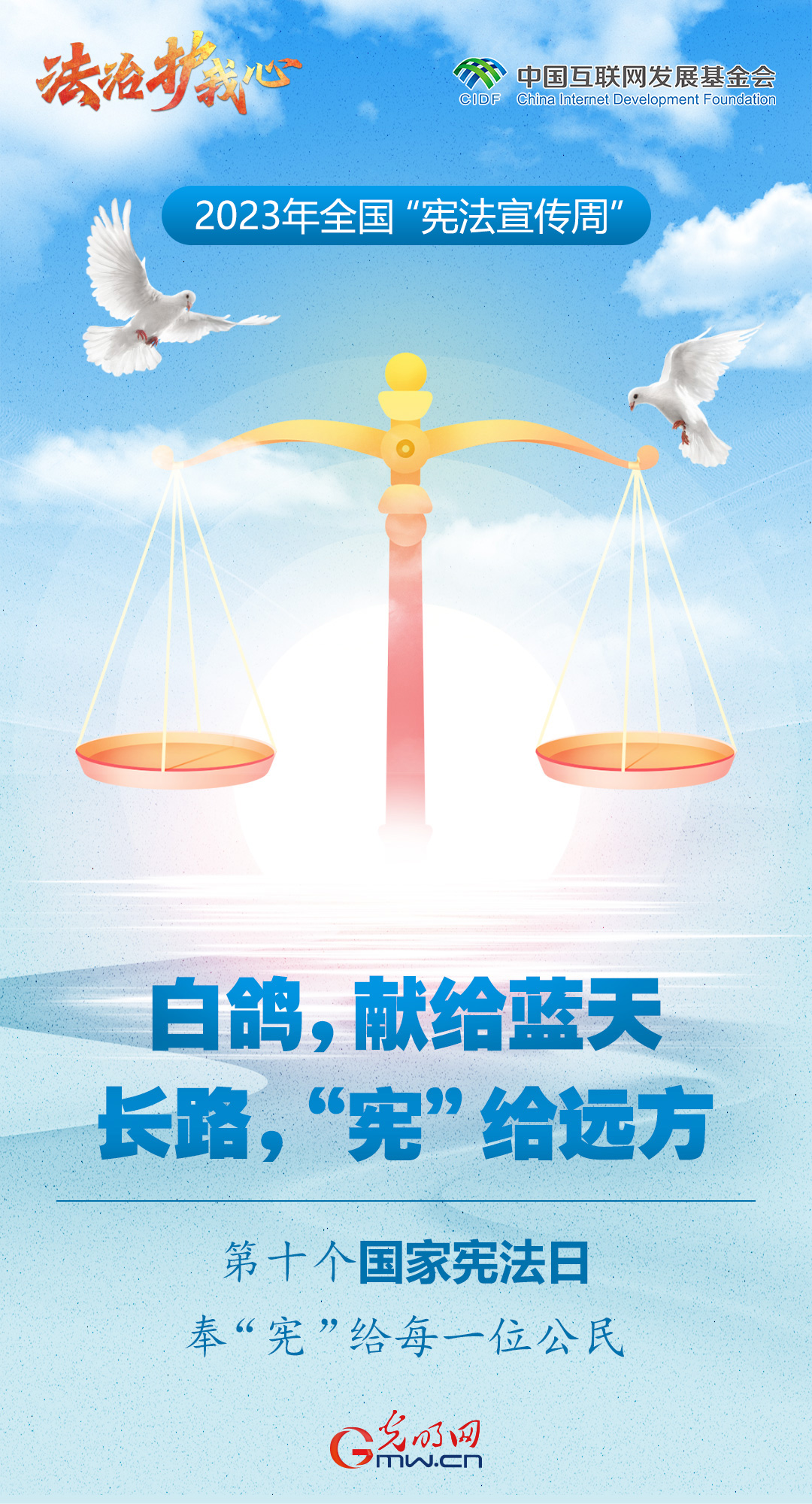 全国“宪法宣传周”:三餐四季,衣食住行 一组海报精彩呈“宪” 全国“宪法宣传周”:三餐四季,衣食住行 一组海报精彩呈“宪”