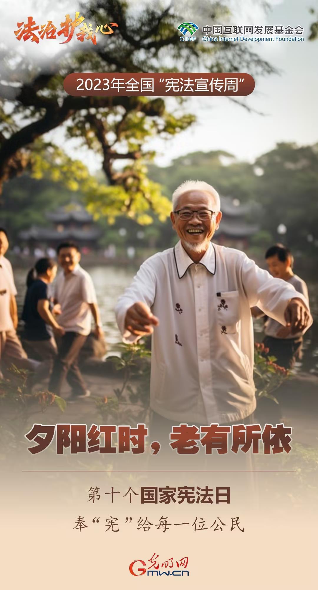 全国“宪法宣传周”:三餐四季,衣食住行 一组海报精彩呈“宪” 全国“宪法宣传周”:三餐四季,衣食住行 一组海报精彩呈“宪”