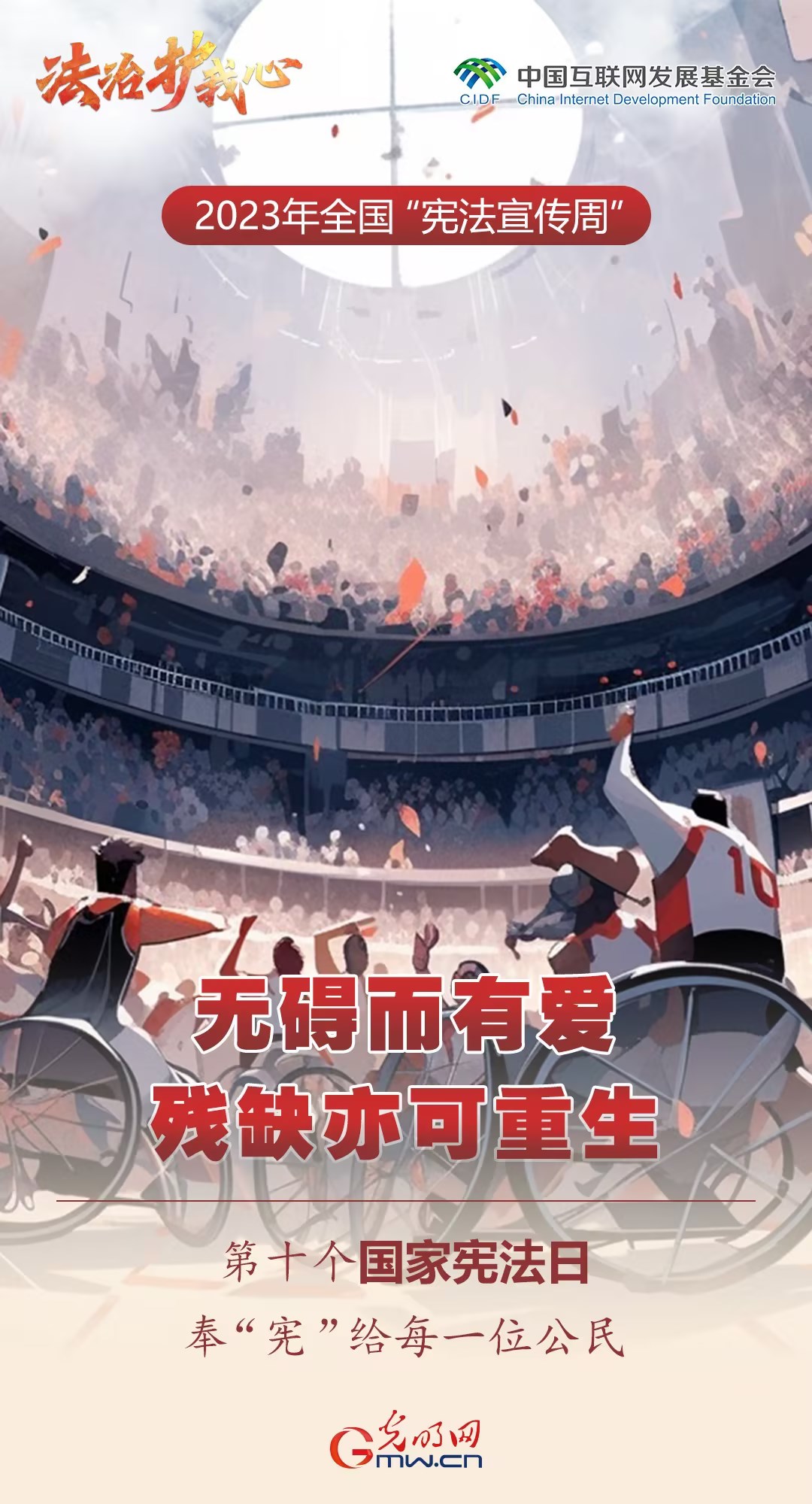 全国“宪法宣传周”:三餐四季,衣食住行 一组海报精彩呈“宪” 全国“宪法宣传周”:三餐四季,衣食住行 一组海报精彩呈“宪”