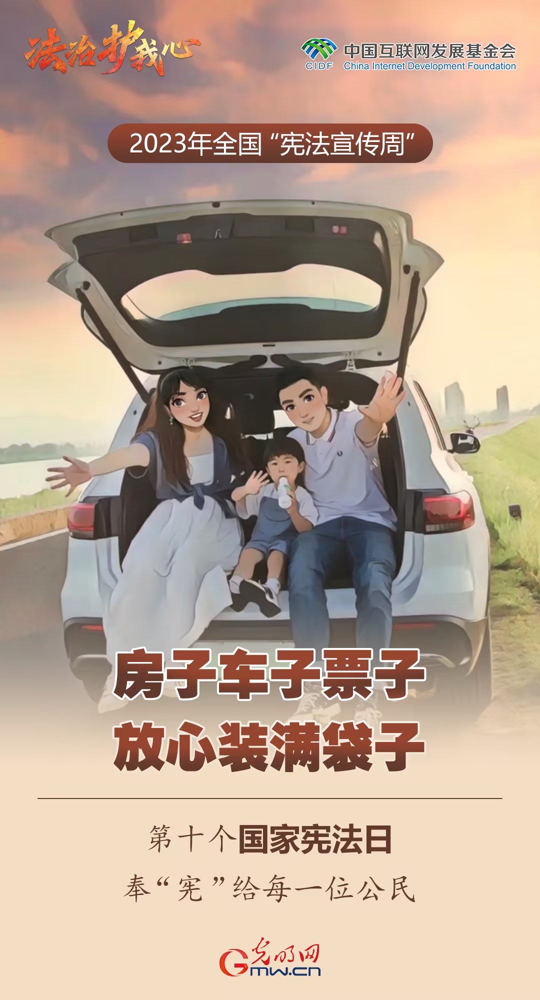 全国“宪法宣传周”:三餐四季,衣食住行 一组海报精彩呈“宪” 全国“宪法宣传周”:三餐四季,衣食住行 一组海报精彩呈“宪”