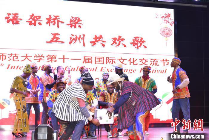 图为西北师范大学国际文化交流节表演加纳歌舞剧。(资料图)西北师范大学供图