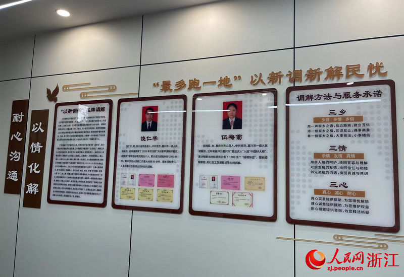 “以新调新”品牌调解工作室墙上写着“三乡三情”工作法。人民网记者 王丽玮摄
