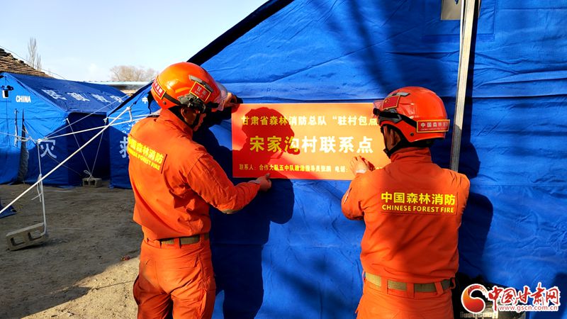 甘肃森林消防总队：抗震一线交出优秀答卷