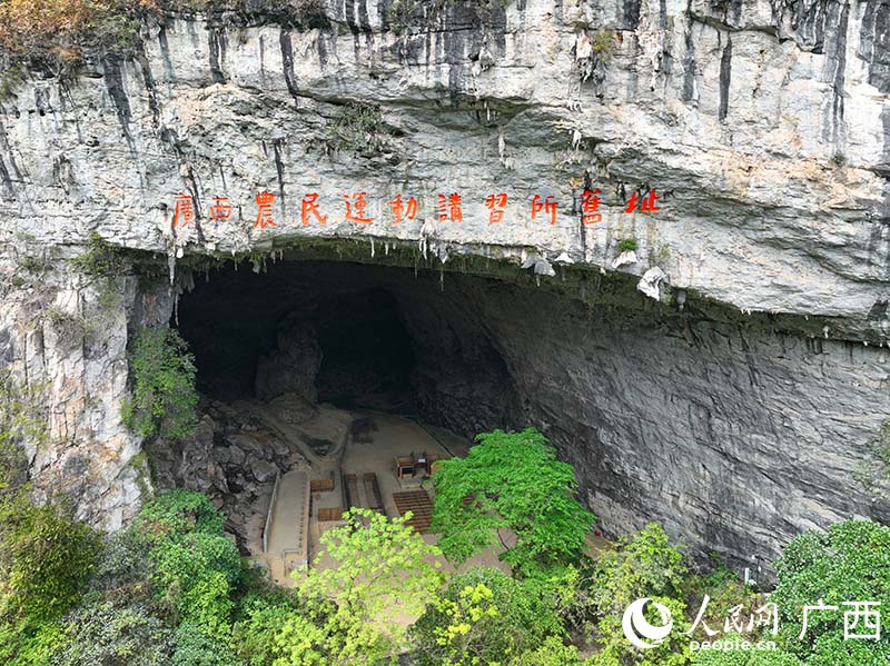 广西农民运动讲习所旧址——列宁岩。人民网 付华周摄