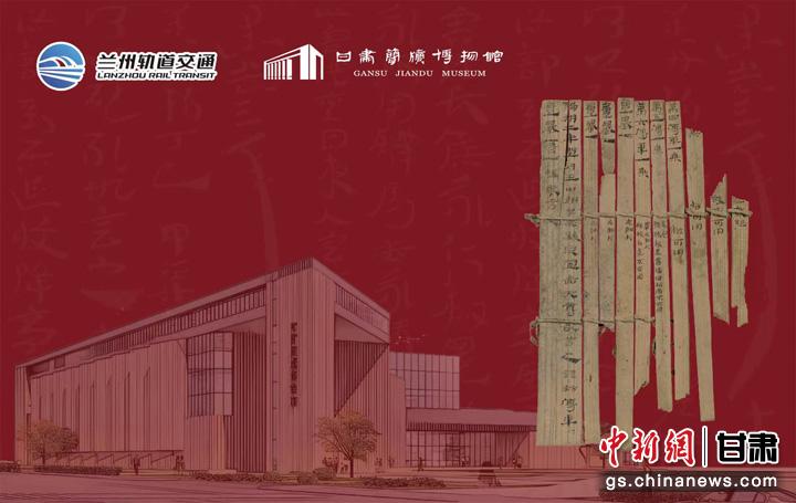 图为甘肃简牍博物馆地铁票卡。 图为甘肃简牍博物馆地铁票卡。