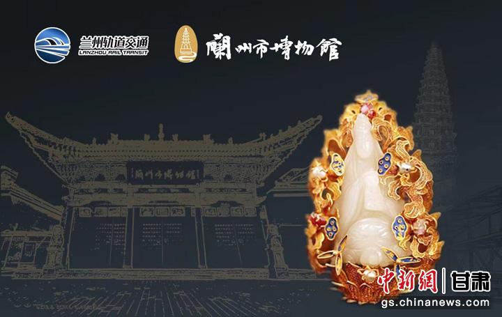 图为兰州市博物馆地铁票卡。 图为兰州市博物馆地铁票卡。