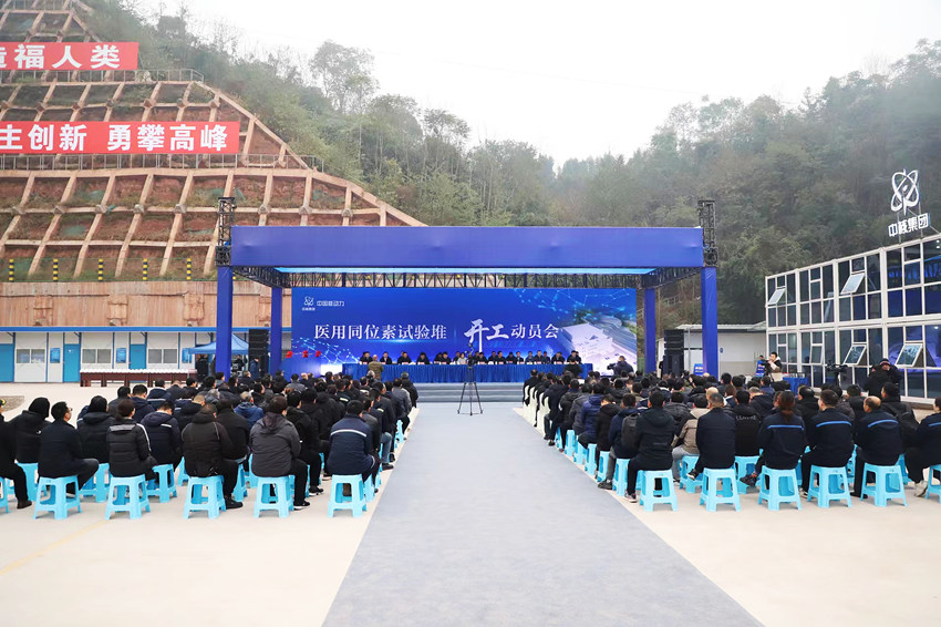 开工动员会现场。夹江县委宣传部供图