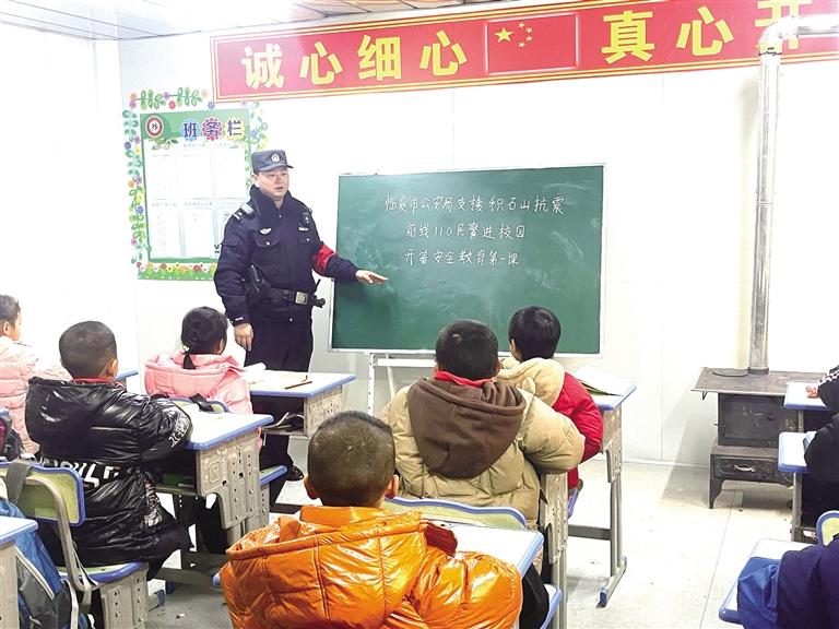 临夏市公安局“抗震前线110”民辅警给孩子们讲开学第一课