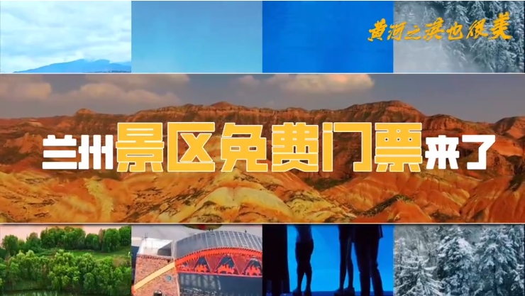 【视频】3月30日，兰州“奔赴”天水一起为甘肃文旅上分