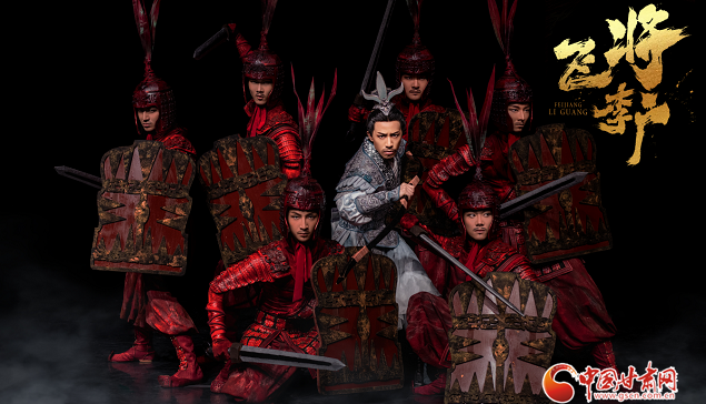 民族舞剧《飞将李广》将于4月4日在甘肃大剧院首演