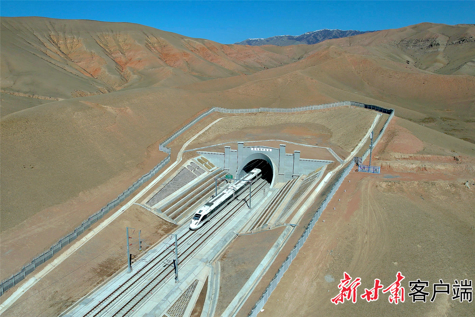 4月11日上午10时41分，试验动车组驶出新乌鞘岭隧道。新甘肃·甘肃日报记者　金奉乾　摄
