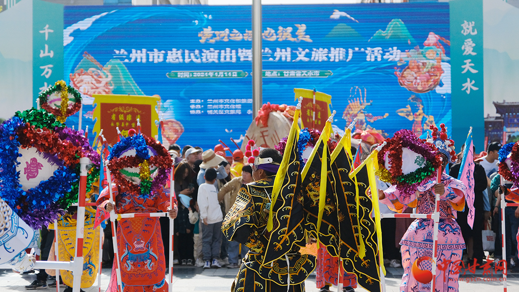 兰州文旅二次返场天水 让“流量”赋能文旅市场