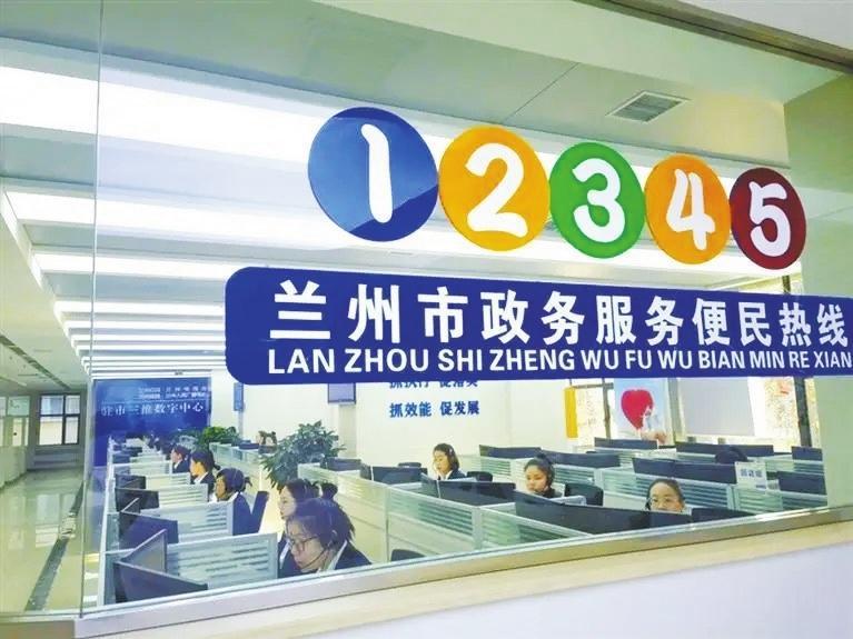 兰州市城关区推进“12345”热线转办质效“加速度”