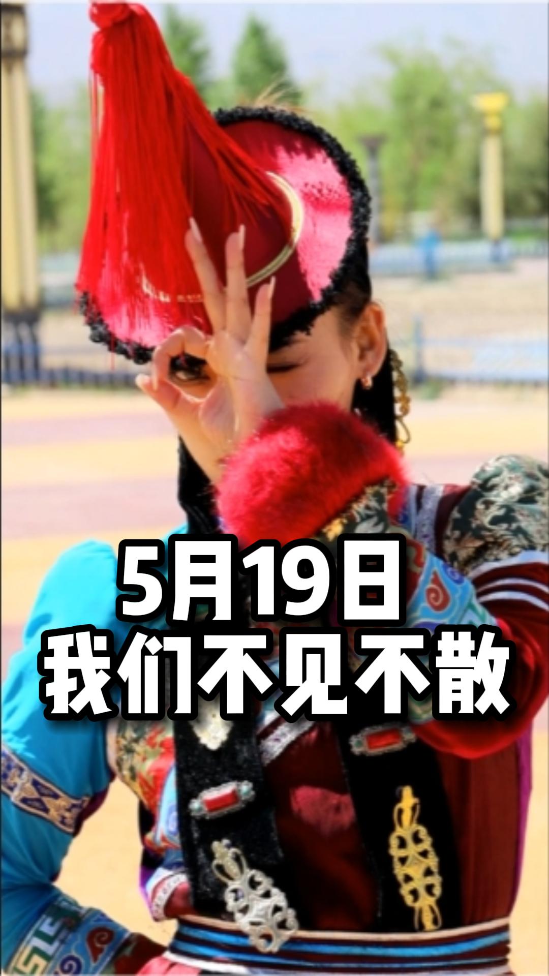 活力四射 迎“篮”而上|贵州“村BA”的风来肃北啦 蒙古族小姐姐欢迎您参加“村BA”体育盛会