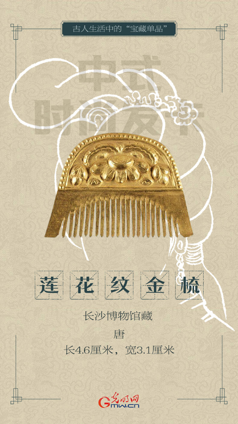国际博物馆日丨古人生活中有哪些“宝藏单品” 国际博物馆日丨古人生活中有哪些“宝藏单品”