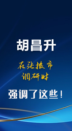 【甘快看】图解|胡昌升在张掖市调研时强调了这些！