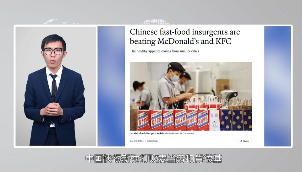 【国际3分钟】中国餐饮新秀打败西方餐饮巨头,靠的是什么?_fororder_1