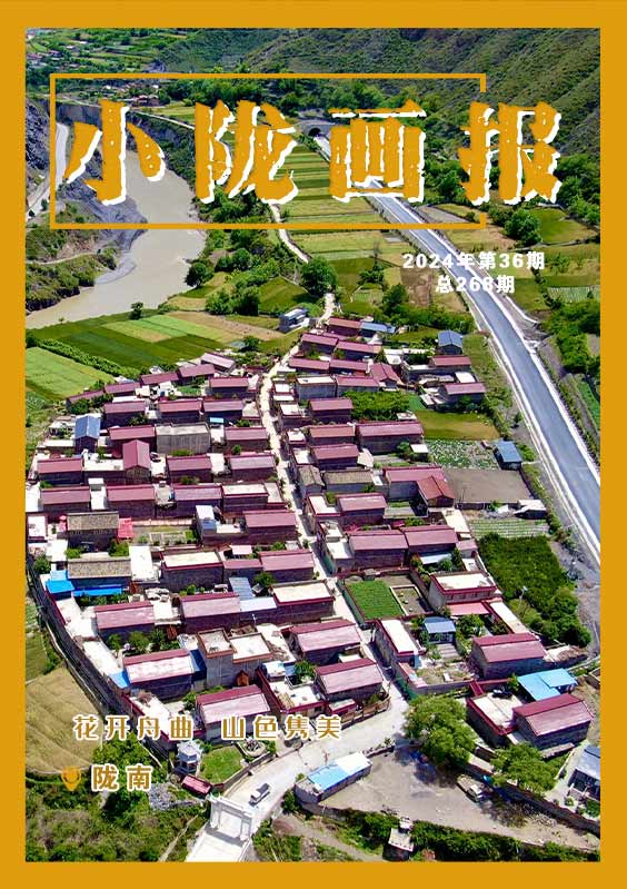 【小陇画报·268期】花开舟曲 山色隽美