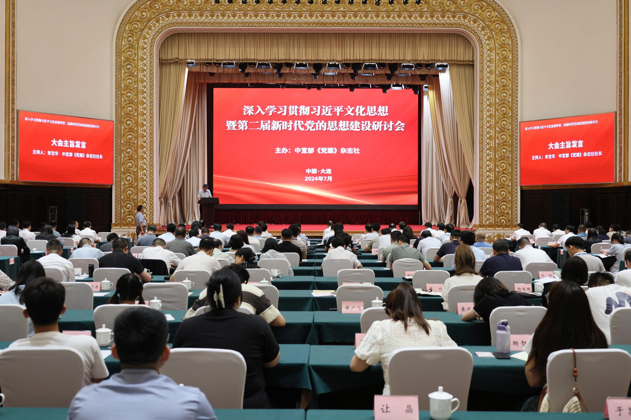 会场全景(党建网 王博摄)