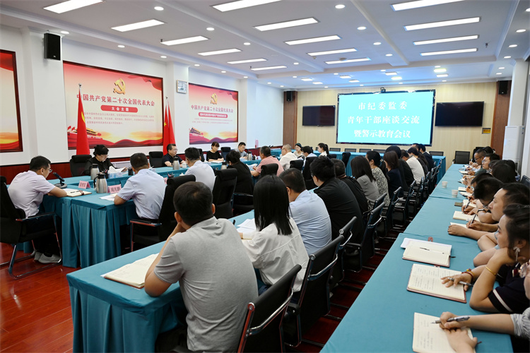 1721032895370253.jpg 6月14日,白银市纪委监委组织召开年轻干部座谈会.jpg