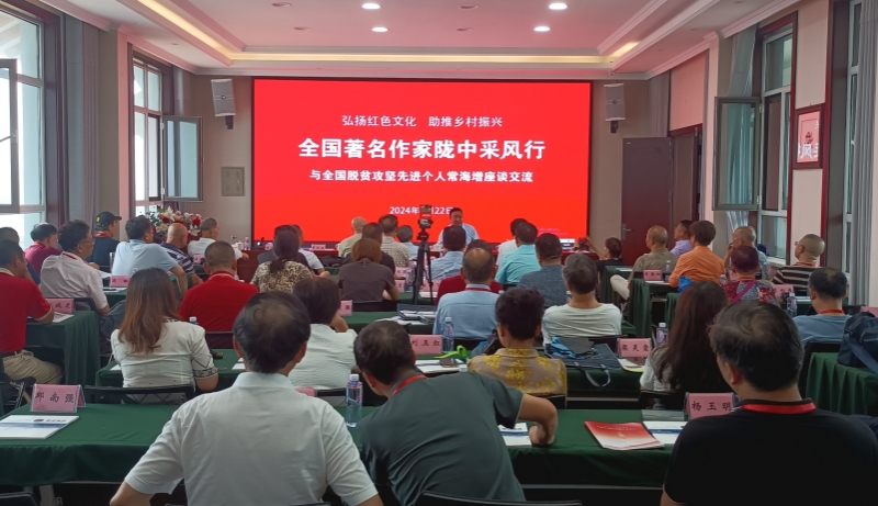“全国著名作家陇中行”采风活动在定西通渭启动