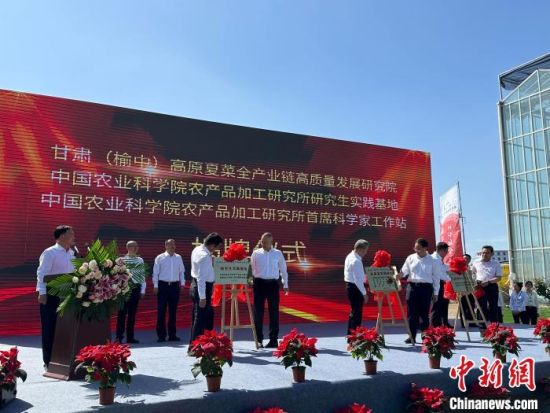 7月25日,以“互鉴交流、合作共赢、科创融合、产业振兴”为主题的2024中国·兰州(榆中)高原夏菜新品博览会启幕。杨娜 摄 7月25日,以“互鉴交流、合作共赢、科创融合、产业振兴”为主题的2024中国·兰州(榆中)高原夏菜新品博览会启幕。杨娜 摄