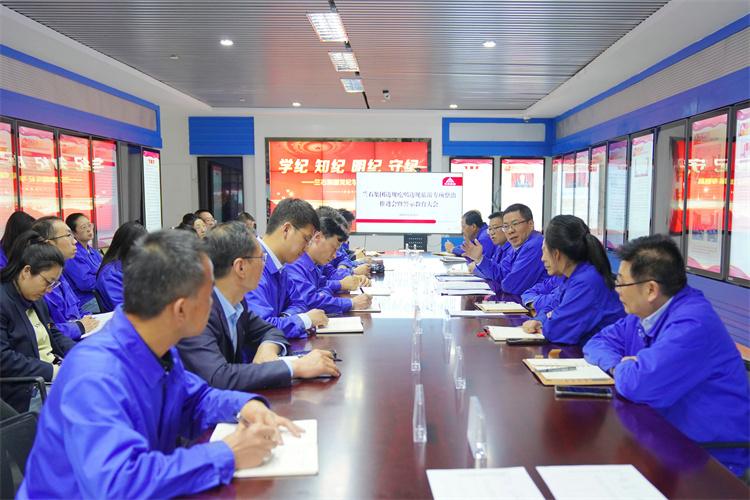 1721206962633426.jpg 5月10日,兰石集团召开违规吃喝违规旅游专项整治推进会暨警示教育大会.jpg