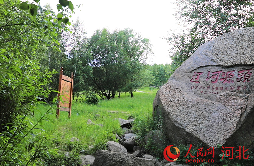 承德平泉市辽河源省级自然保护区,西辽河的源头。人民网记者 周博摄