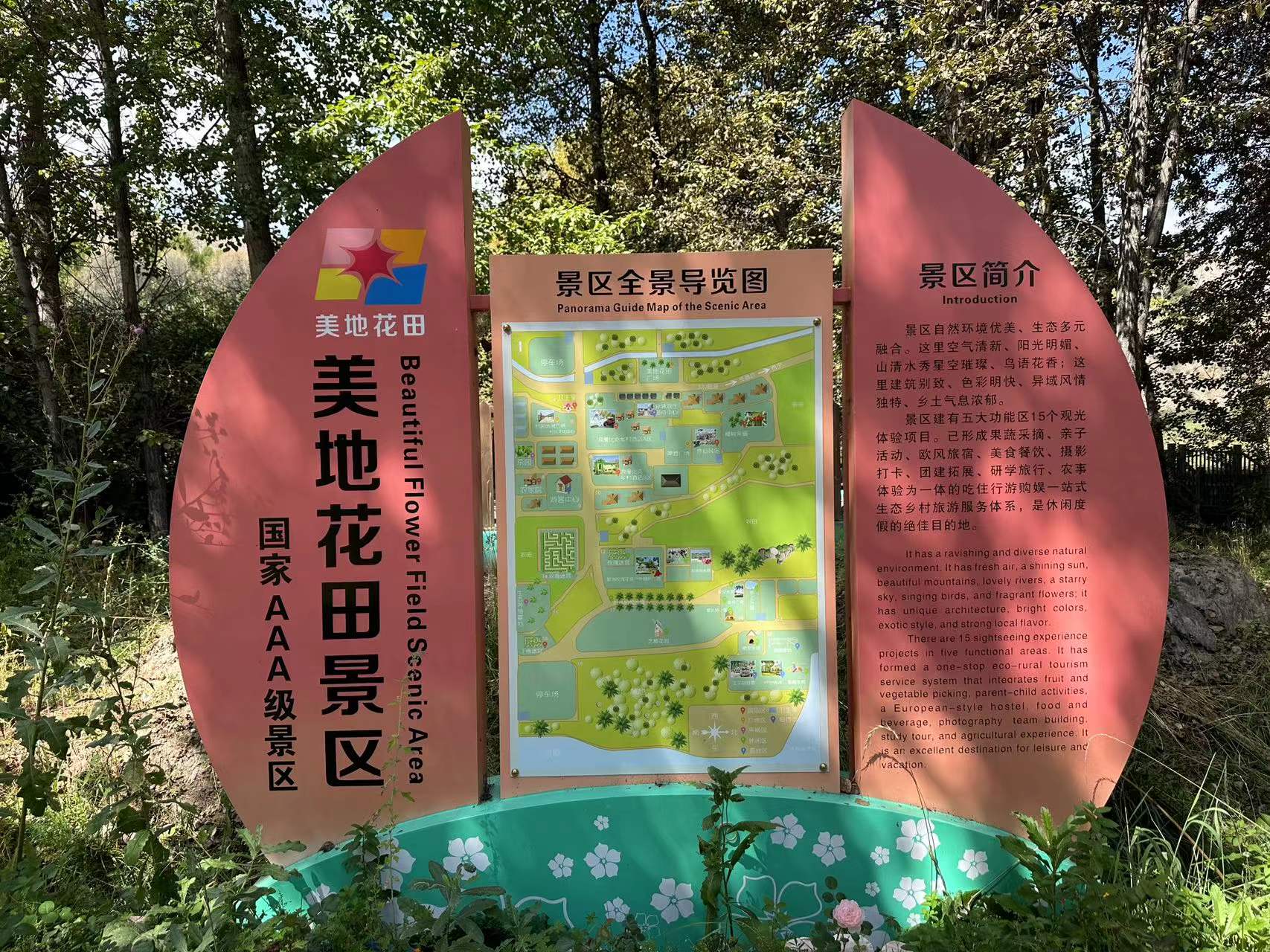 外国网红走进青海贵德 看这个青藏高原上的花田农场如何擦亮生态底色 外国网红走进青海贵德 看这个青藏高原上的花田农场如何擦亮生态底色_fororder_微信图片_20240827153102