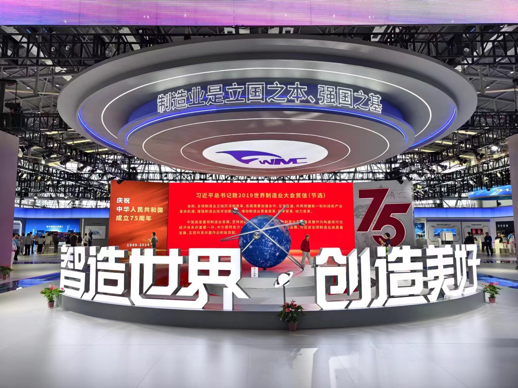 【2024打卡中国】Amazing安徽!外国网红在世界制造业大会上开启中国制造之旅(组图) 【2024打卡中国】Amazing安徽!外国网红在世界制造业大会上开启中国制造之旅(组图)_fororder_微信图片_20240923114646
