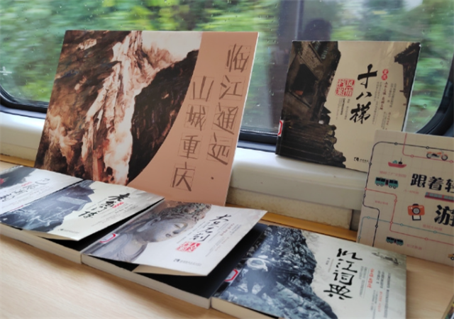 成渝铁路观光列车上的“列车书屋” 。资料图