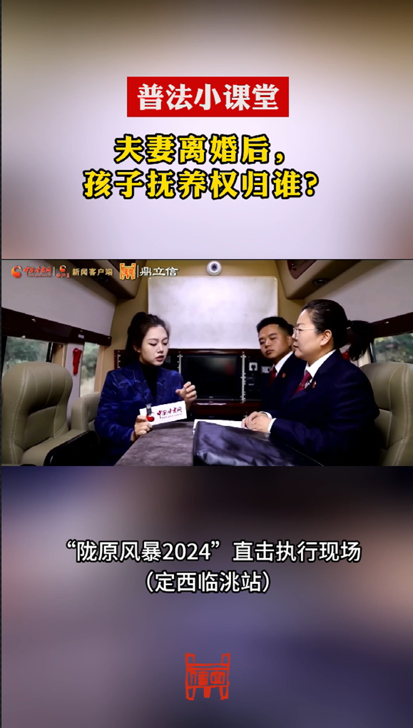 夫妻离婚后，孩子抚养权归谁？