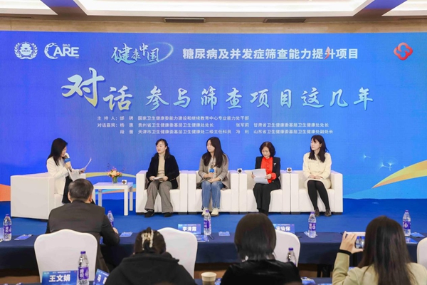 糖尿病及并发症筛查能力提升项目交流会在兰州召开 糖尿病及并发症筛查能力提升项目交流会在兰州召开