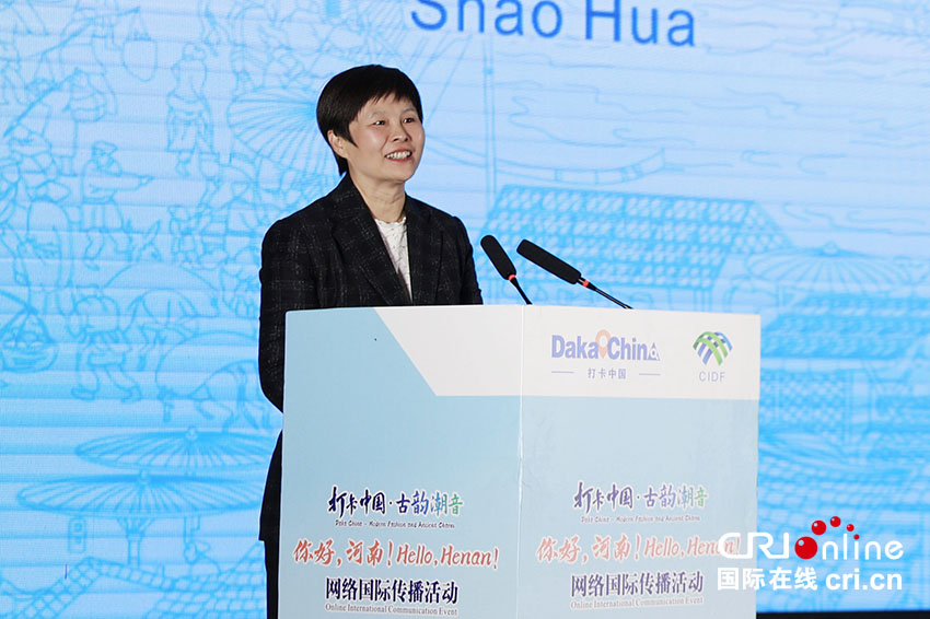 2024“打卡中国·古韵潮音——你好,河南!”网络国际传播活动正式启动 2024“打卡中国·古韵潮音——你好,河南!”网络国际传播活动正式启动
