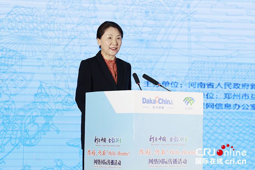 2024“打卡中国·古韵潮音——你好,河南!”网络国际传播活动正式启动 2024“打卡中国·古韵潮音——你好,河南!”网络国际传播活动正式启动