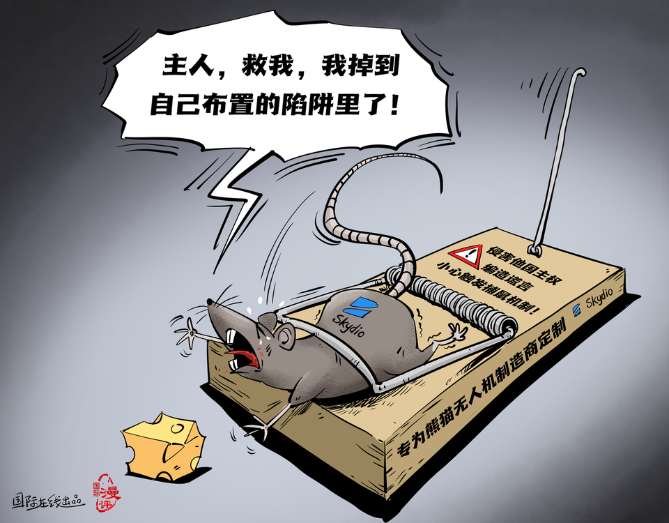 【国际漫评】疼就对了!