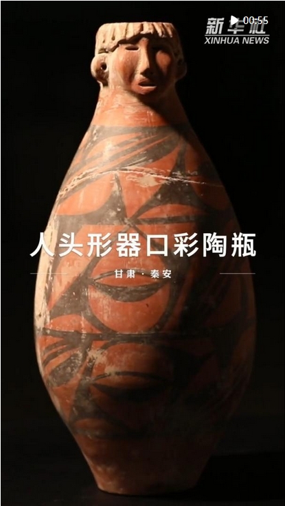 【甘快看】秀我中国｜人头形器口彩陶瓶 五千多年前的“时尚穿搭”