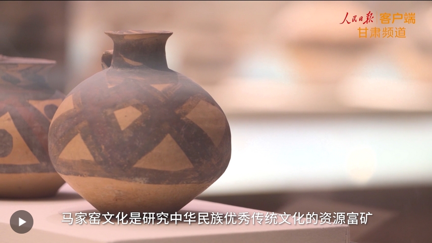 【甘快看】这里是马家窑彩陶的故乡
