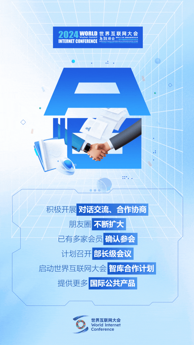 乌镇动观察|这个字,牵起国际交流互鉴之纽带 乌镇动观察|这个字,牵起国际交流互鉴之纽带