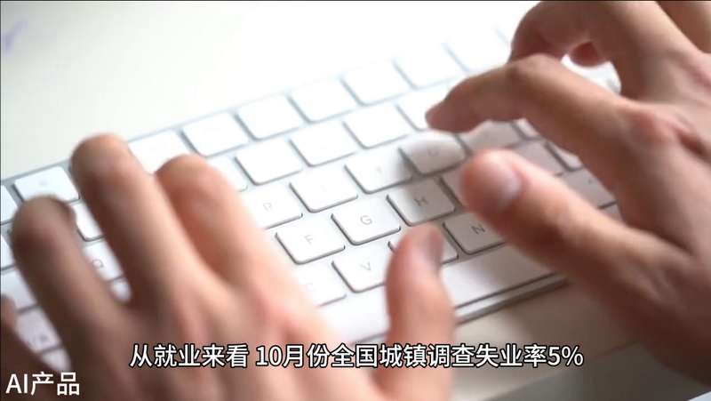 光明说经济丨从两个稳定 看一揽子增量政策持续发力显效 光明说经济丨从两个稳定 看一揽子增量政策持续发力显效
