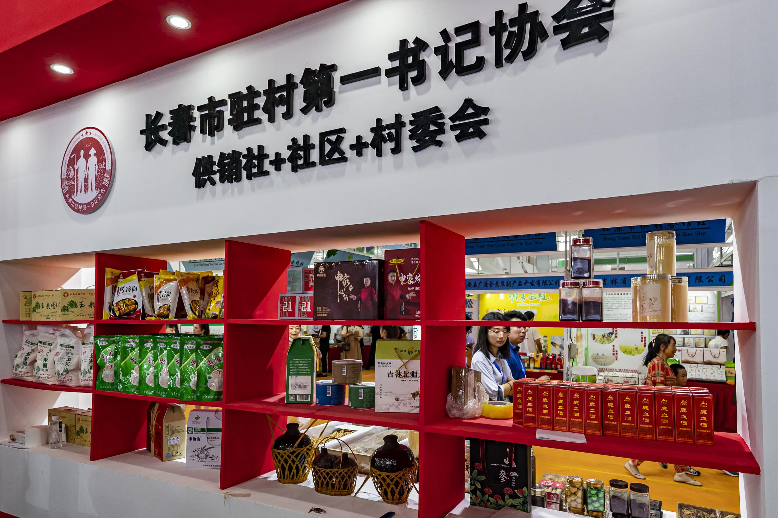 2023年8月18日,在第二十二届中国长春国际农业·食品博览(交易)会上,供销社+社区+村委会展区格外醒目。