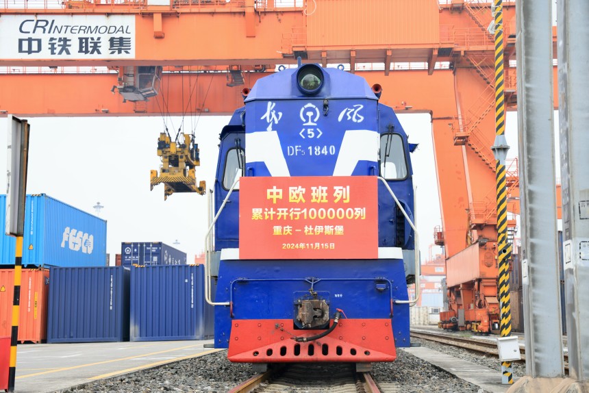 X8083次中欧班列(重庆—杜伊斯堡)从重庆发出。中国铁路成都局集团有限公司供图