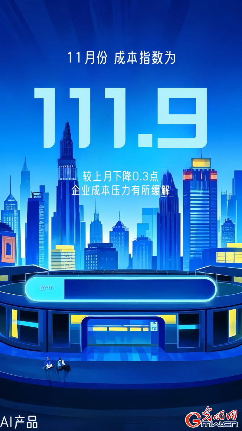 AI海报丨中小企业发展指数连续上升 生产经营状况继续改善 AI海报丨中小企业发展指数连续上升 生产经营状况继续改善