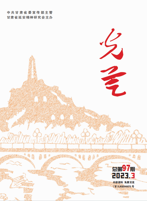 会刊《光芒》2023年第3期