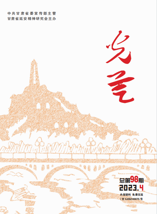 会刊《光芒》2023年第4期