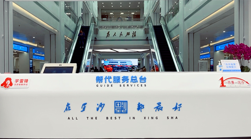 长沙县政务大厅帮代服务前台。单位供图