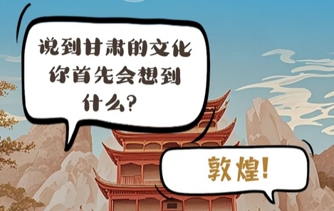 四张名片，看全国两会上的甘肃“特色” 