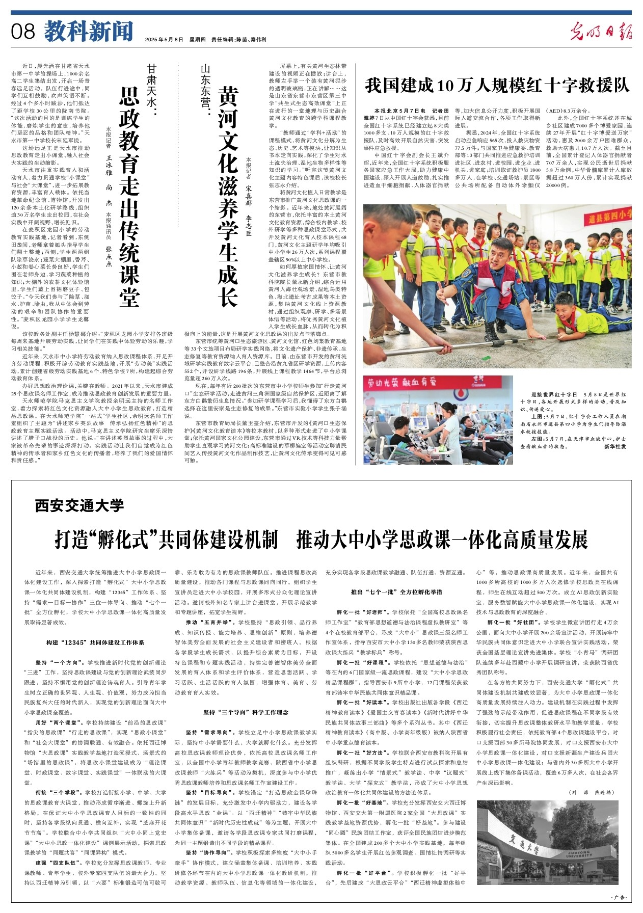 【甘快看】甘肃天水：思政教育走出传统课堂